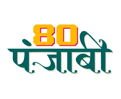80-punjabi